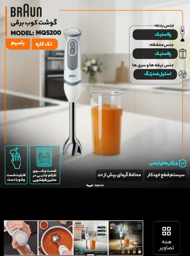 گوشتکوب برقی براوون ۵۰۰۰اورجینال